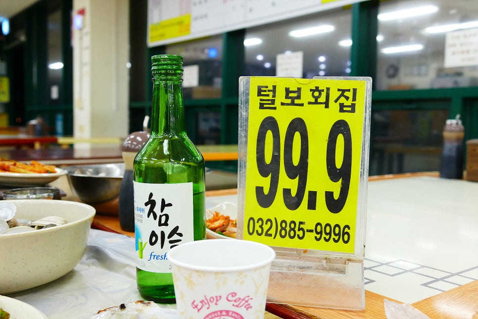99.9털보회집 이미지