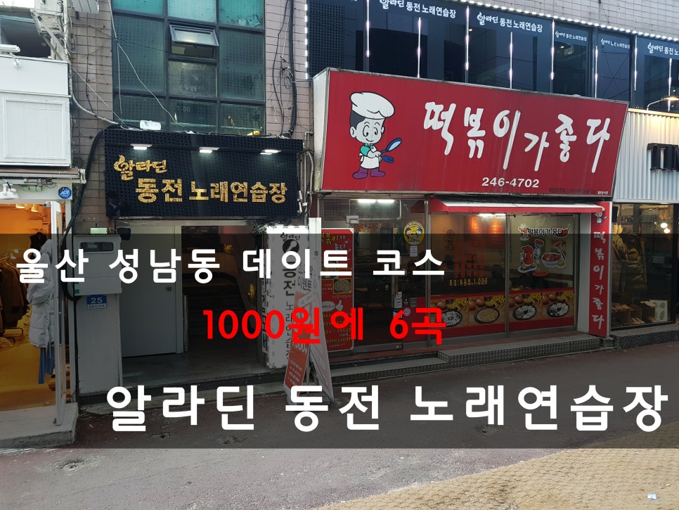 알라딘노래연습장 이미지