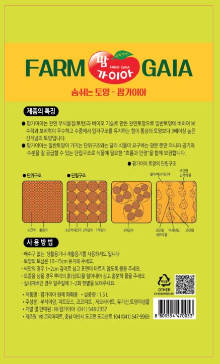 팜가이아 이미지