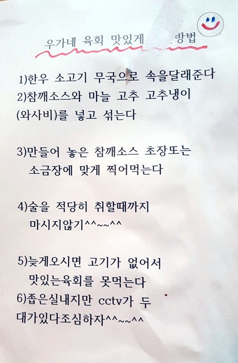 우가네한우육회포차 이미지