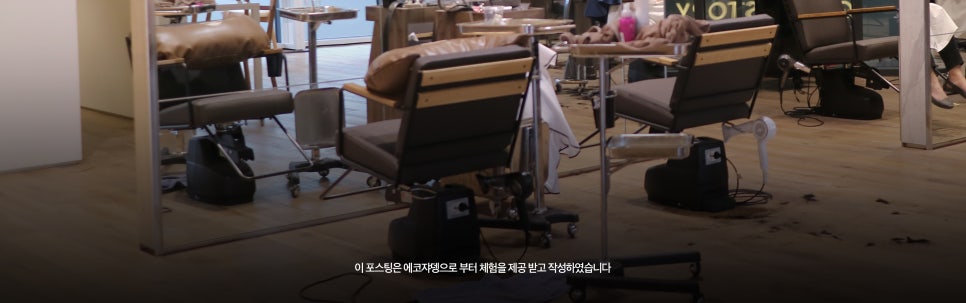 박준뷰티랩에코쟈뎅 이미지