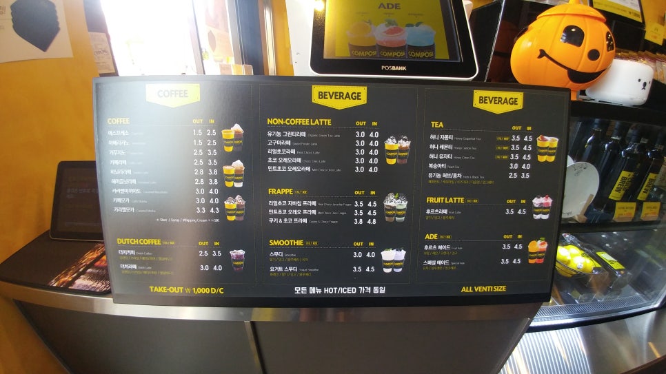 컴포즈커피연산 이미지