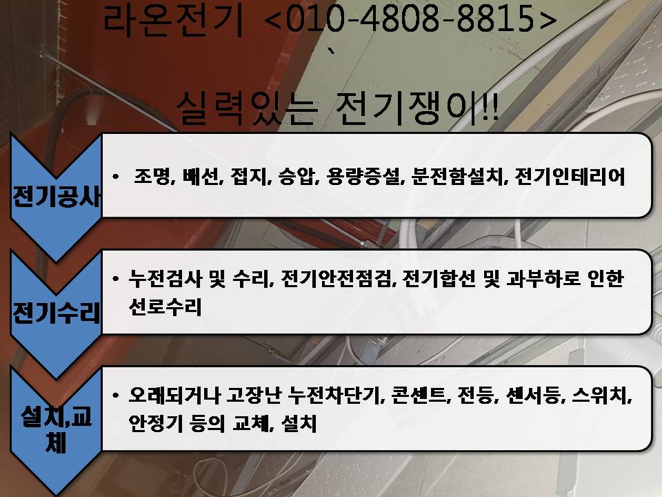제일전업사 이미지