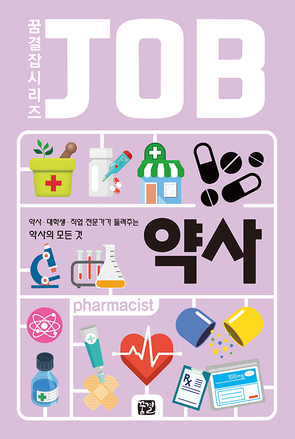 약사중학교 이미지