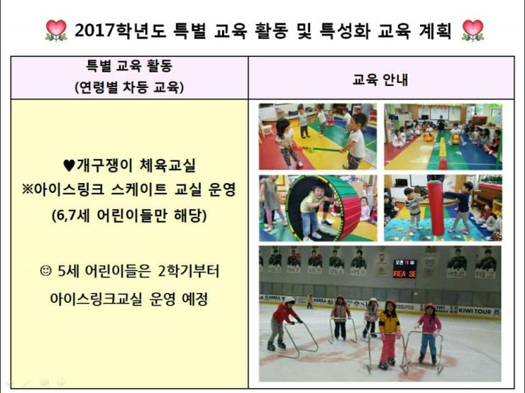 하늘땅어린이집 이미지
