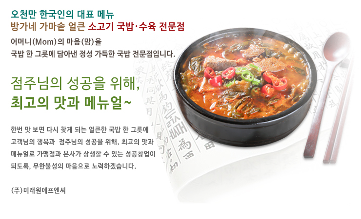 방가네소고기국밥 이미지