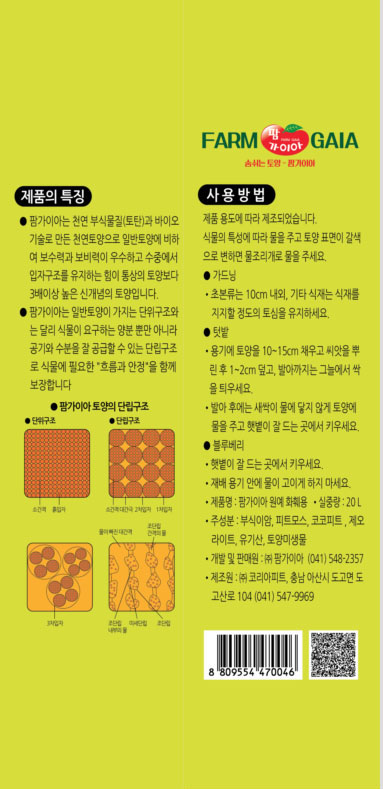 팜가이아 이미지