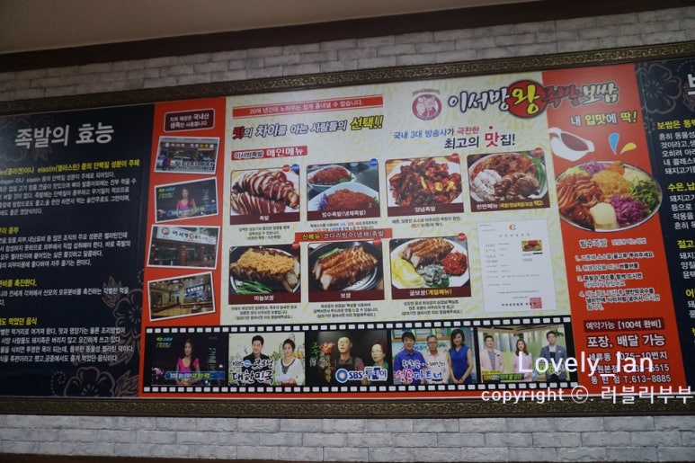 베스트왕족발 이미지