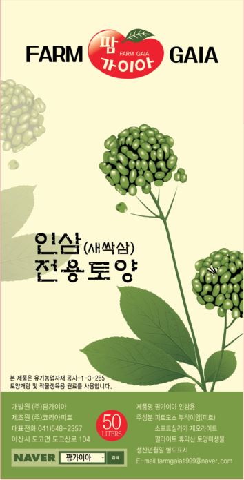 팜가이아 이미지