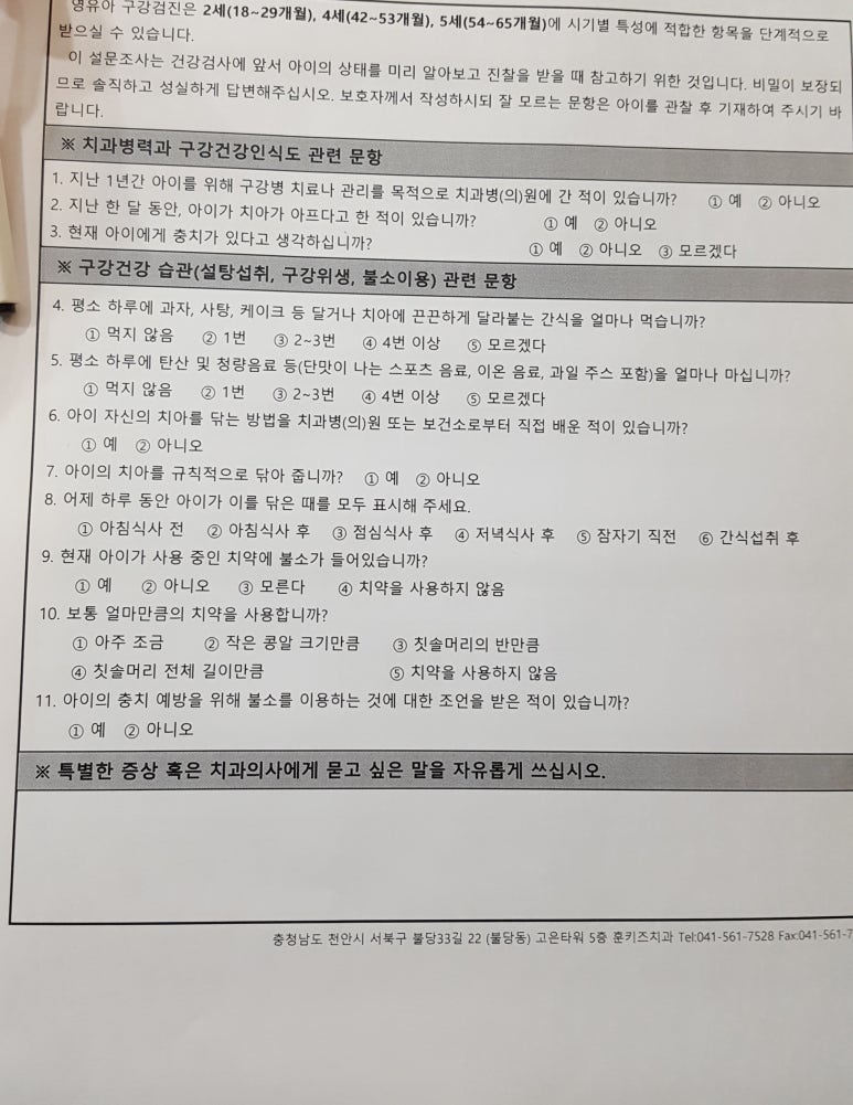 훈키즈치과 이미지