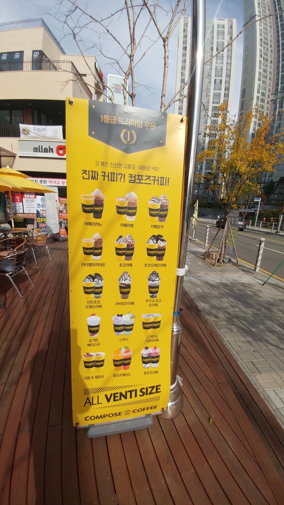 컴포즈커피연산 이미지