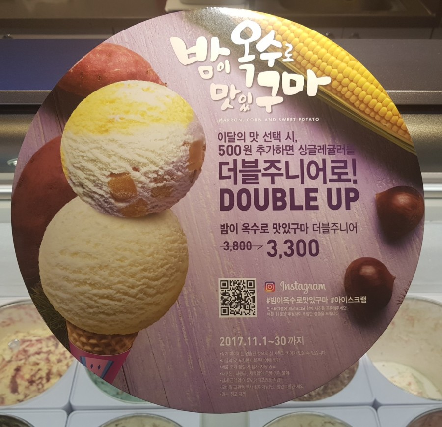 맛있구마 이미지