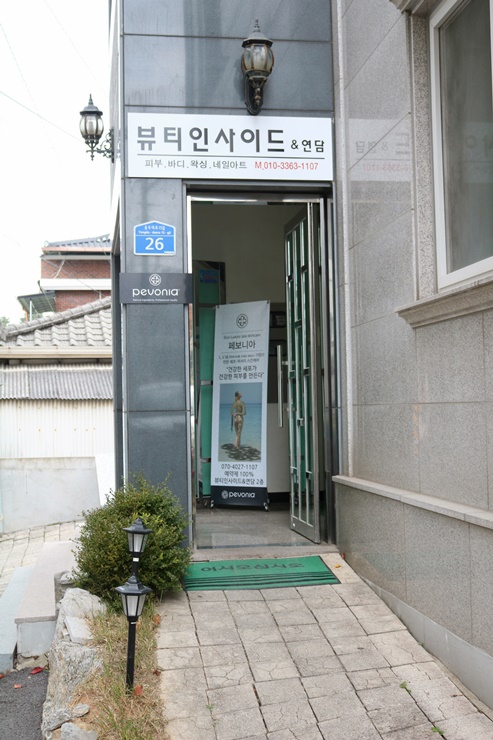 연담은 뷰티샵 이미지