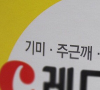 육회와짝태 이미지