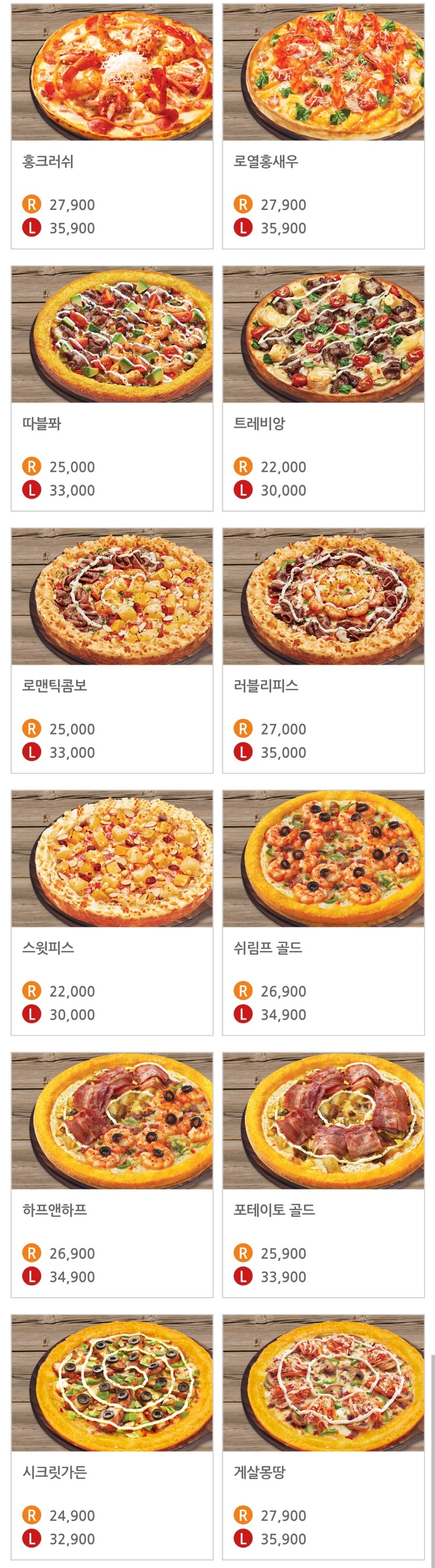 피자알볼로 안중점 이미지