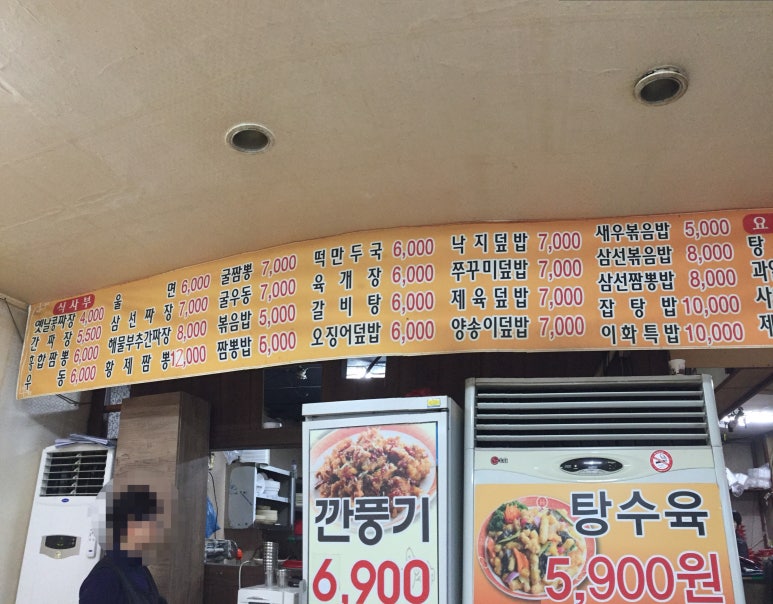 이화관&미친짬뽕 이미지