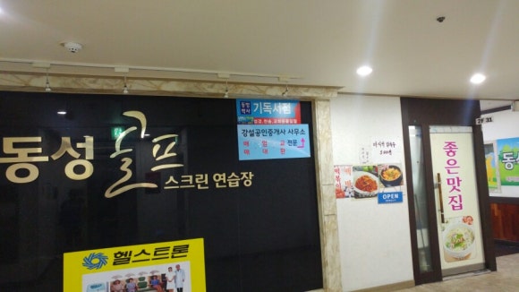 동방박사기독서점 이미지