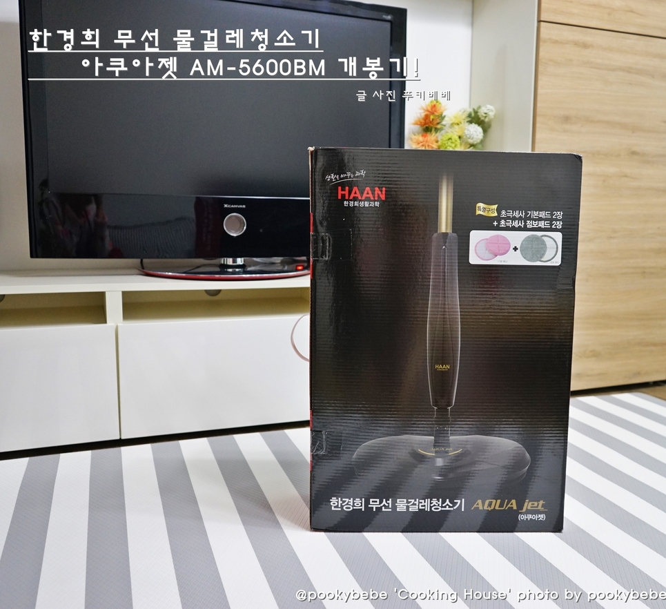 아쿠아민박 이미지