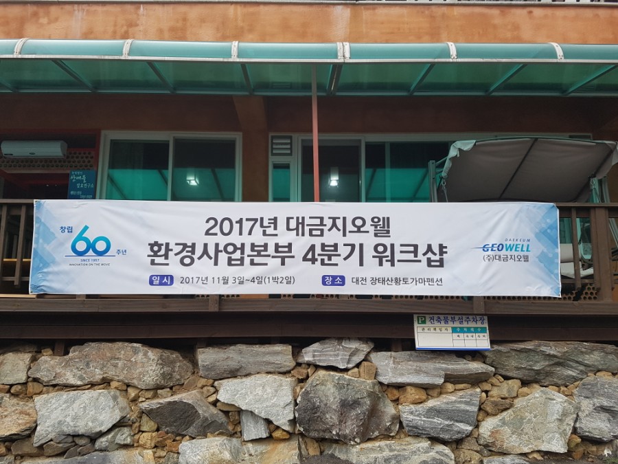 (주)대금지오웰 이미지