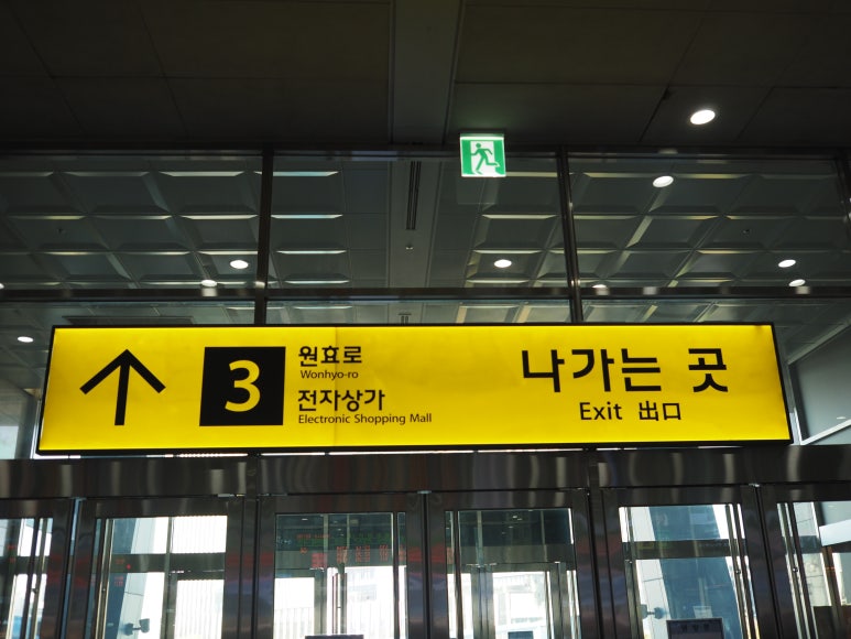 올림푸스용산센터 이미지