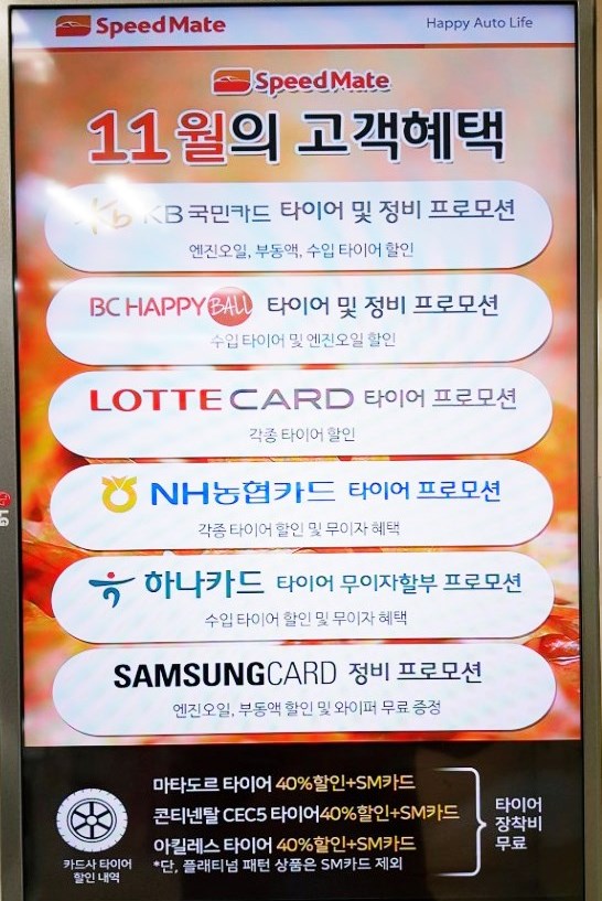 스피드메이트안양 이미지