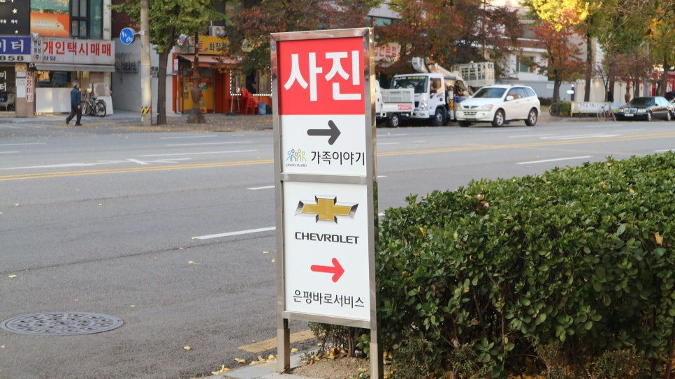 한국지엠은평바로서비스 이미지