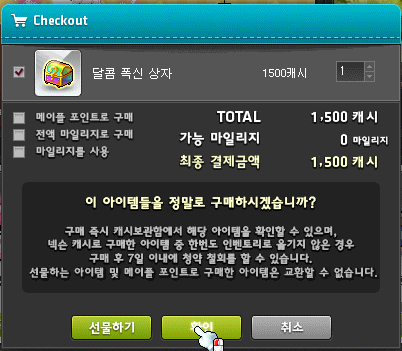 달콤;한상자 이미지