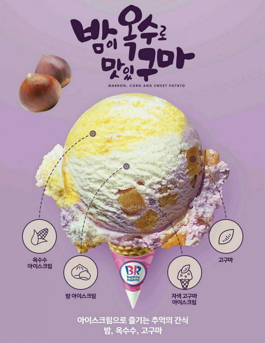 맛있구마 이미지