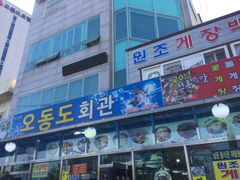 오동도회관 이미지