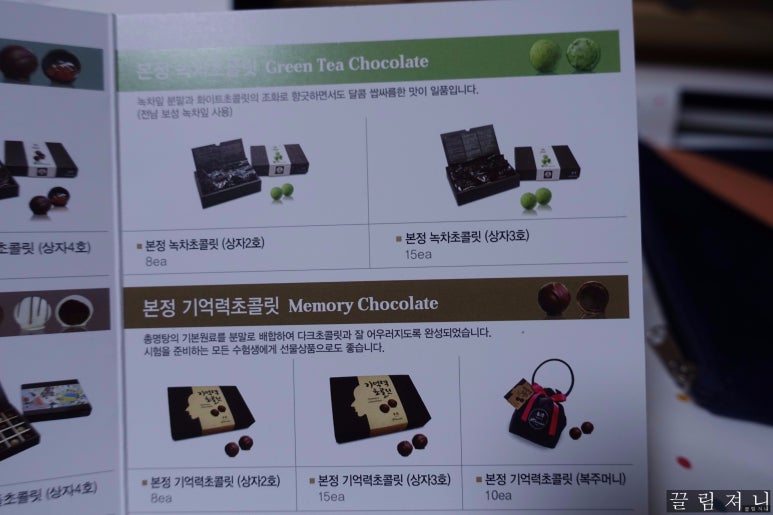 본정초콜릿(주) 이미지