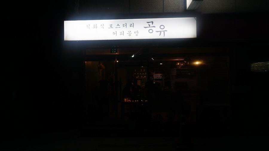 커피공방 이미지