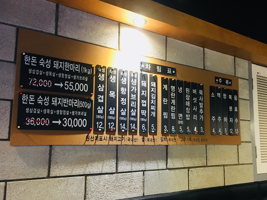만수생고기 이미지