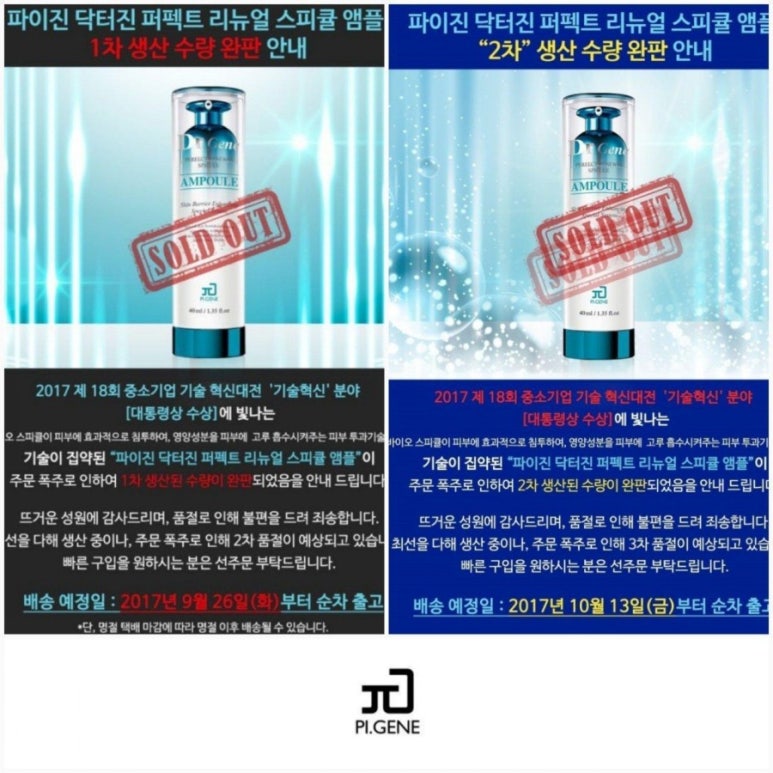 (주)파이온텍 이미지