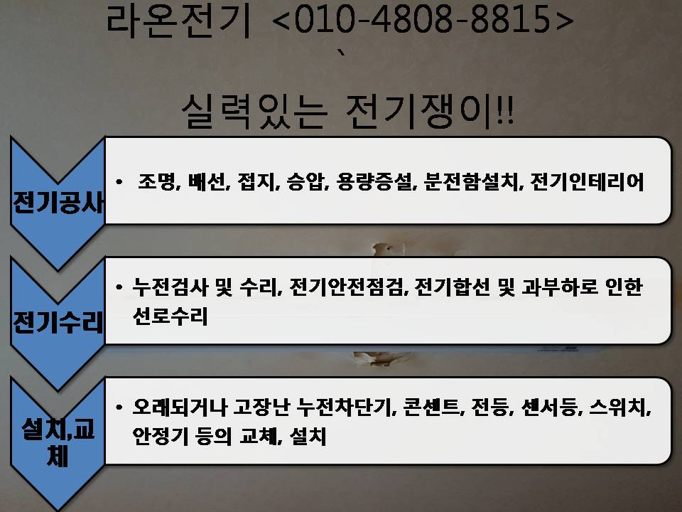 제일전업사 이미지