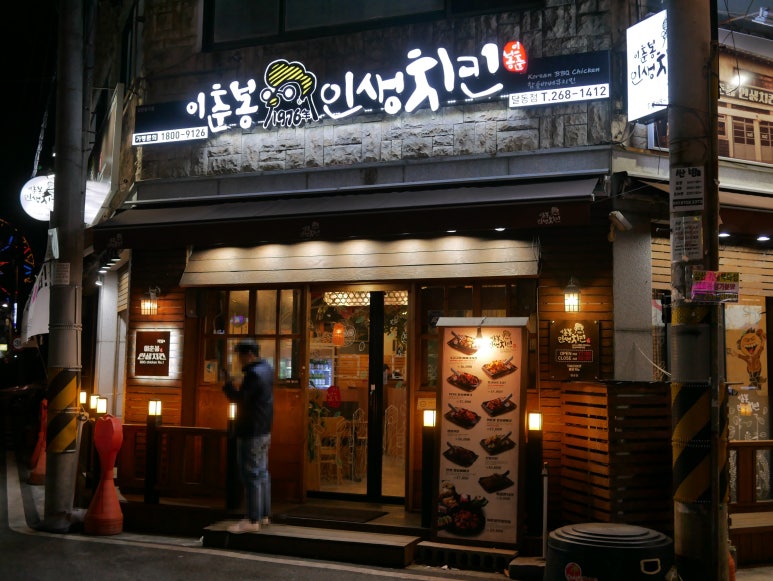 이춘봉울산달동점 이미지