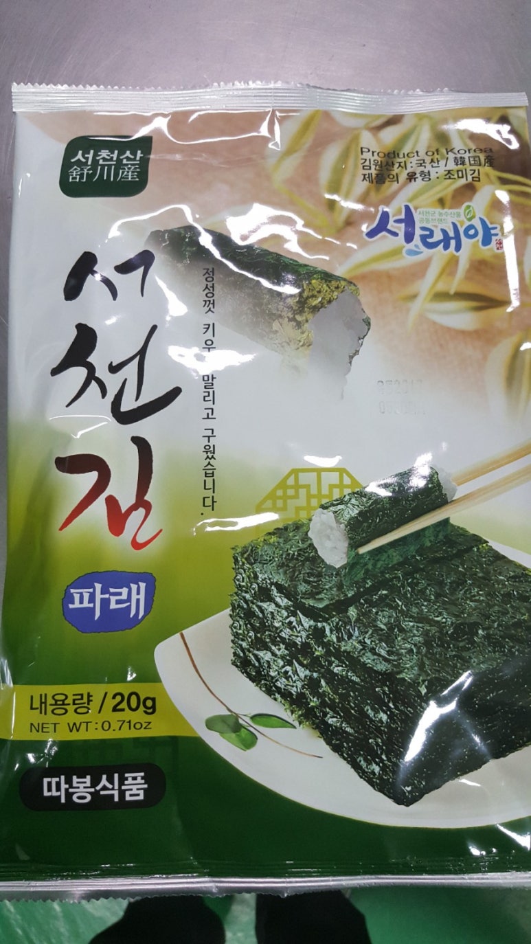 따봉식품 이미지
