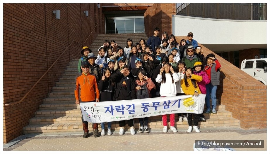 법인소백산자락길 이미지