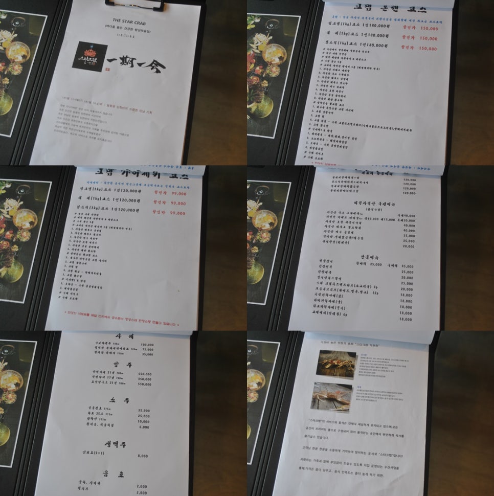 스타크랩 이미지