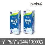 10900원 푸르밀우유 멸균우유 200ml 24팩 흰우유