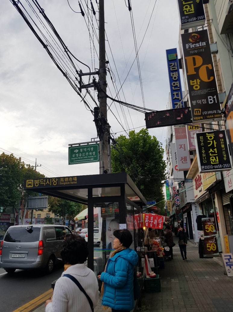 봉덕어린이집 이미지