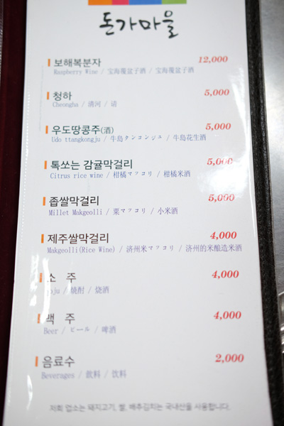 흑돼지마을 이미지