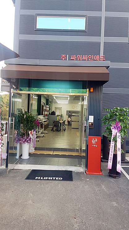 애드파워주 이미지