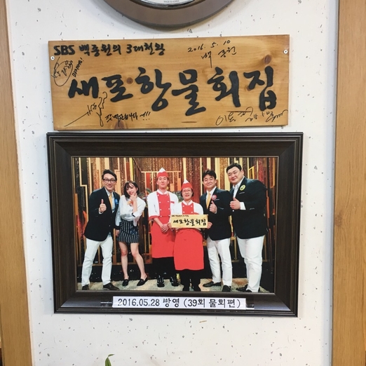 포항물회 이미지