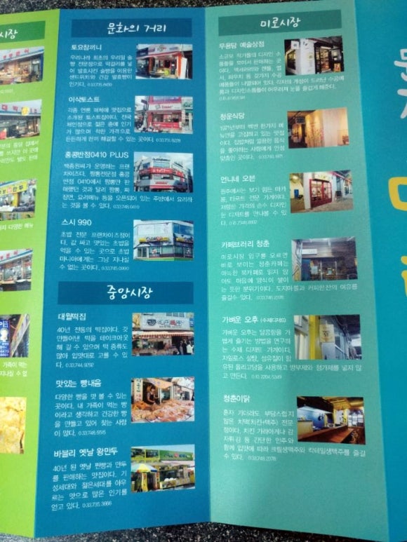 청운한의원 이미지