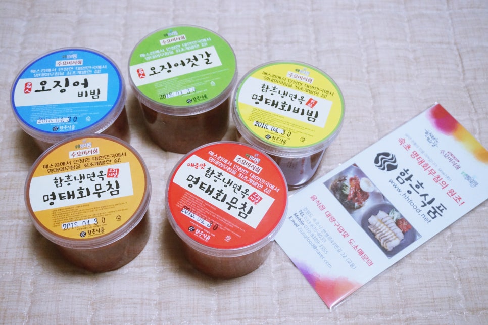 함흥식품 이미지