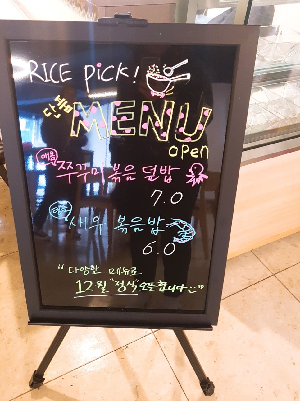 라이스픽 이미지