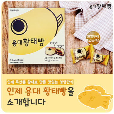 황태빵 이미지