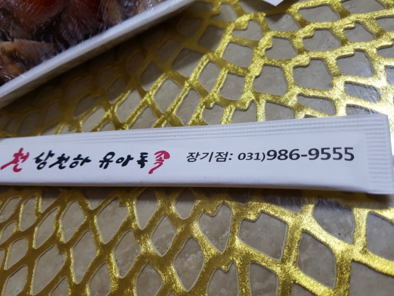 유아독족 이미지