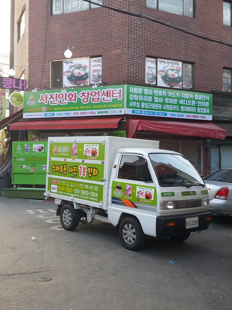 와유포토 이미지