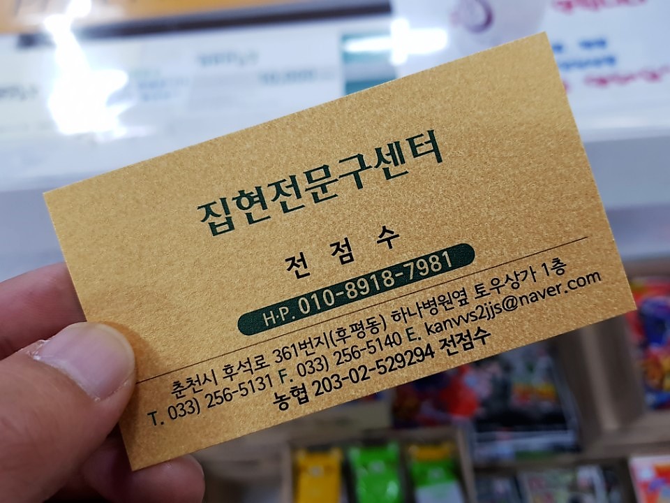 집현전문구 이미지